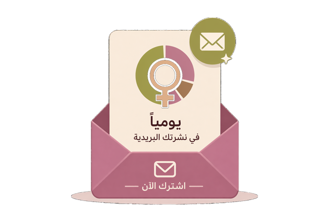 مقعدها على الطاولة