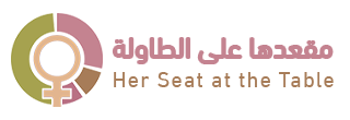 مقعدها على الطاولة
