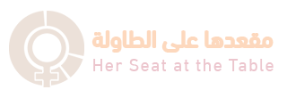 مقعدها على الطاولة